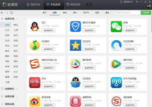 安卓手机应用软件下载指南 安全可靠渠道推荐