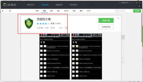 安卓平台网络限速利器 精选应用软件联网速度控制指南